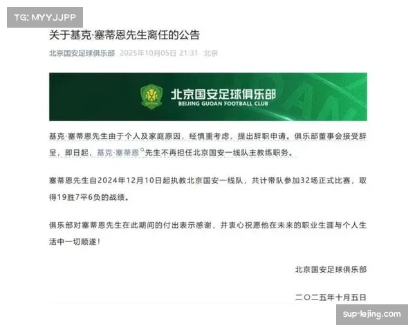 拉米罗坦言失败无法辩解 国安需昂首迎接下一场比赛挑战 拉米罗坦言失败无法辩解 国安需昂首迎接下一场比赛挑战