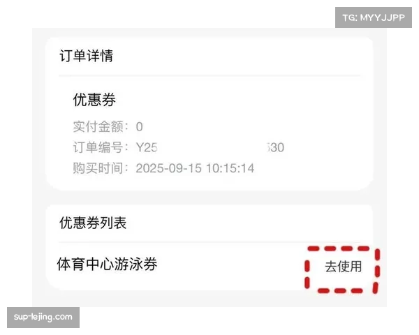 本季度体育消费券规模扩大 赛事运营方携手商户促活核销